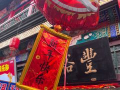 -古文化街旅游区