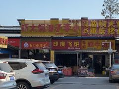 -五七小李子油焖大虾(总店)