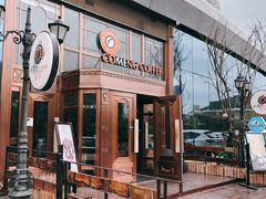 门面-咖梦餐厅 COMENG RESTAURANT