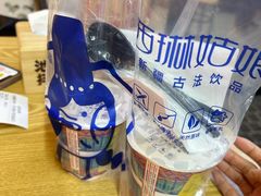 -西琳姑娘·新疆冰淇淋酸奶茶(南开大悦城店)