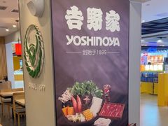 -吉野家(复兴路第二餐厅店)