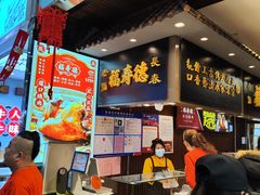 -福寿德道口烧鸡(欧亚卖场店)
