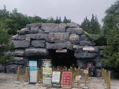-周口店北京人遗址公园