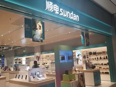 -顺电数码家电(万象天地店)