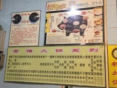 -华哥新鲜猪精品美食