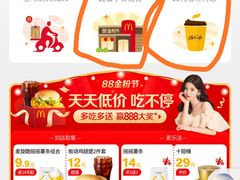 -麦当劳(湖光北街店)