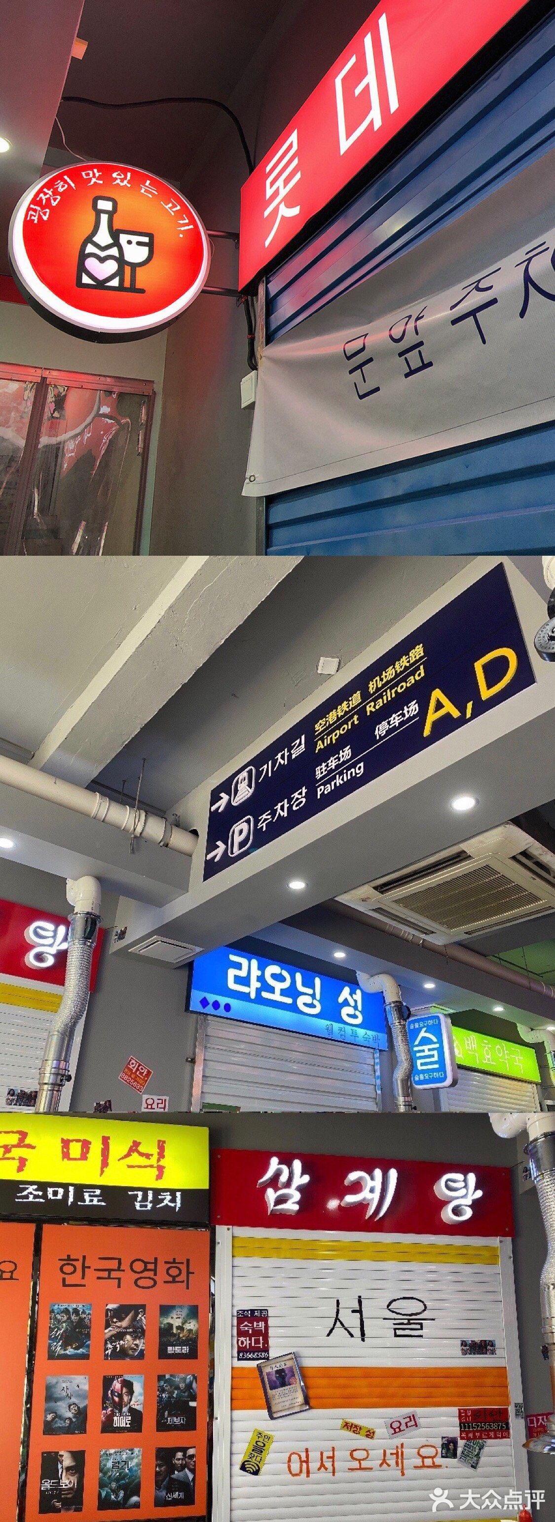 淮安首家韩国街头烤肉🇰🇷江南本家