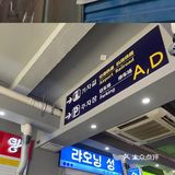 淮安首家韩国街头烤肉🇰🇷江南本家