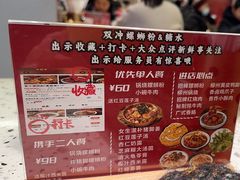 -雙冲柳州螺蛳粉&酸嘢&桂林米粉(簋街店)