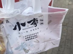 -小李烧鸡(西北角总店)