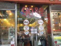 门面-大哥餐厅(西城花园店)