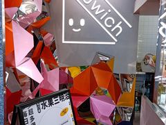 -Fruwich果明治(西单更新场店)