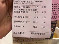 -万山楼海鲜酒家·二十三年老字号