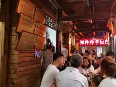 大堂-郑件洋芋饭庄
