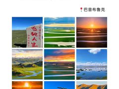 -赛里木湖风景名胜区