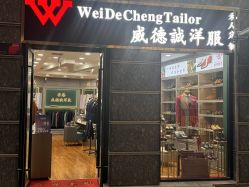 -香港威德诚洋服BESPOKE西服西装高级定制(上海湾一店)