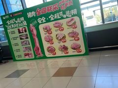 -大润发(浒关店)