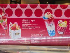 -哈根达斯(虹口店)
