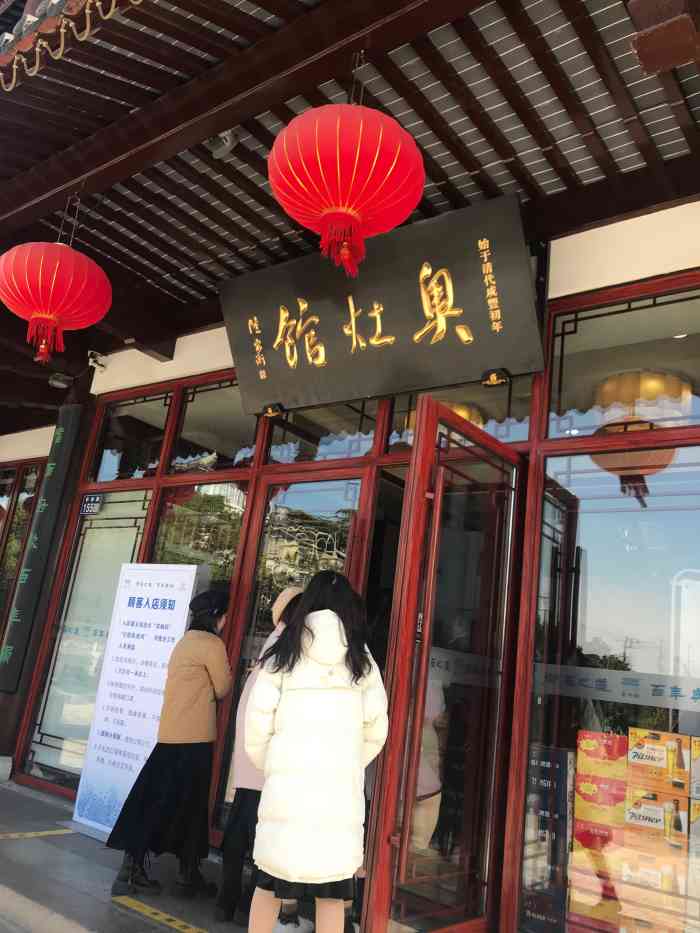 奥灶馆(亭林路店)-" 出差到昆山,刚好同事过生日就到奥.