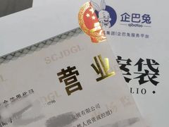 -企巴兔·注册公司代理记账