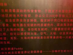 -普朗姆生蚝吧(原建国路店)