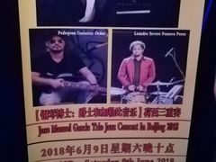-东岸Cafe 爵士俱乐部