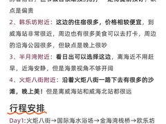 -威海华夏城景区