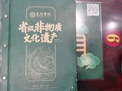 -民信老铺(华盖路店)