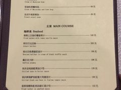 菜单-马克西姆餐厅(崇文门店)