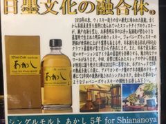 -信濃屋(新宿店)