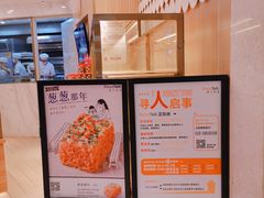 葱葱那年-BreadTalk面包新语·烘焙蛋糕(高德置地春广场店)