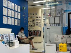 -欢乐口腔(望京分院)