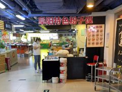 -安徽阜阳卷馍(西单店)