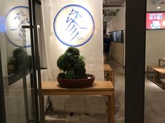 -之参餐厅(前门大街店)