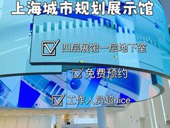 -上海城市规划展示馆