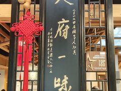 -龙抄手食府(浣花北路店)