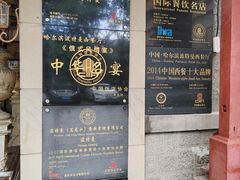 -波特曼西餐厅(南岗店)