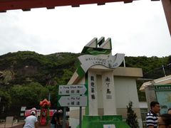 -南丫岛