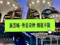 -新荟城(望京店)