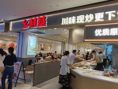-杭州西湖银泰百货