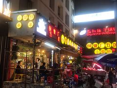 门面-钢管厂歆瑞源油卤串串香(春熙路太古里店)