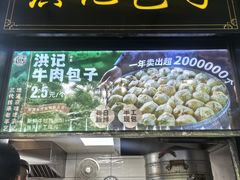 -牛街洪记小吃店(牛街店)