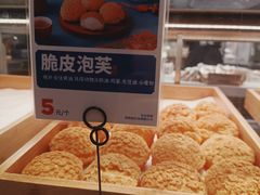 -墨茉点心局(梅溪湖新天地一店)