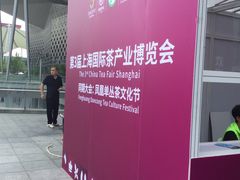 -东浩兰生上海世博展览馆