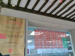 -陆稿荐观前街店