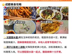 -成都欢乐谷