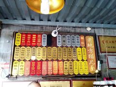 -老地方猫儿面(磁器口店)