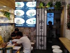 大堂-拌面小当家