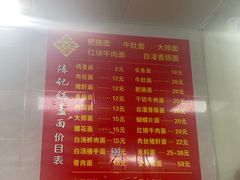 -陈记锅盖面(长江路店)