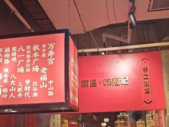 -味福记·本地特色菜(八一万达广场店)